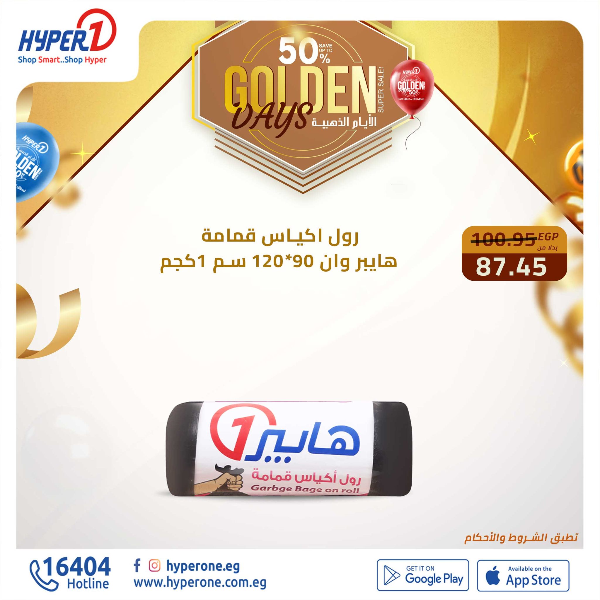hyper-one offers from 14dec to 14dec 2024 عروض هايبر وان من 14 ديسمبر حتى 14 ديسمبر 2024 صفحة رقم 42